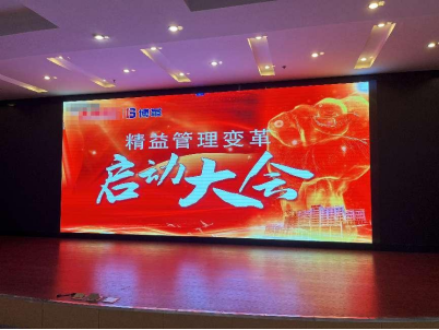 博革快讯|云南某集团公司 精益变革管理项目启动