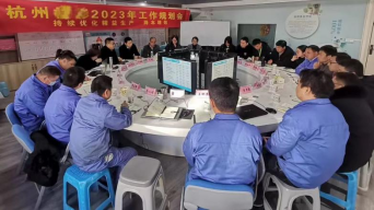 杭州某铝箔彩印企业2023年度战略经营会