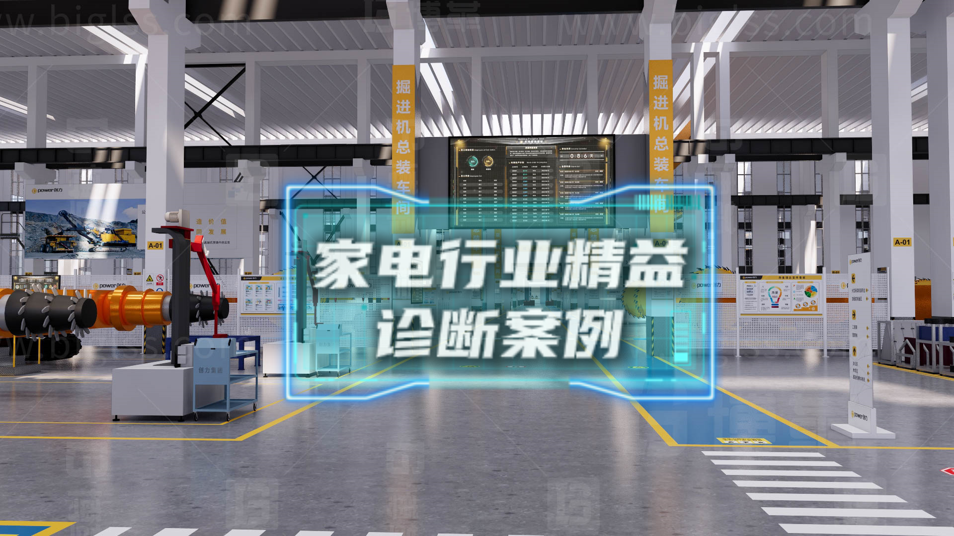 家电行业精益诊断精益生产咨询服务案例