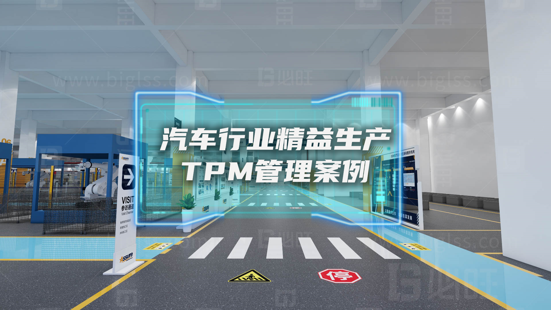 汽车行业精益生产及tpm管理经典案例